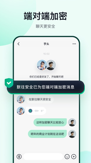 默往app软件下载最新版