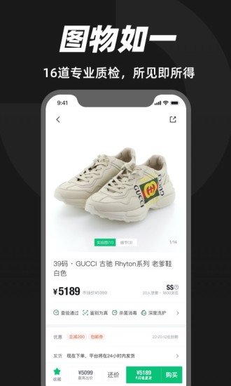 95分闲置app