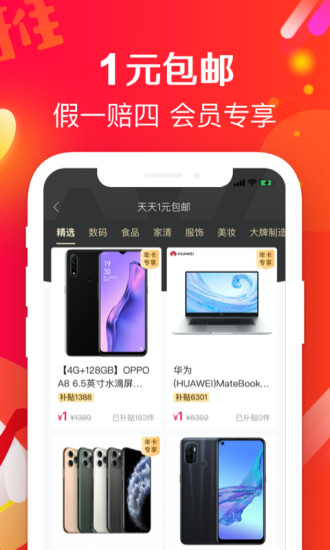 萌推app下载官方