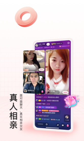 下载软件对缘app