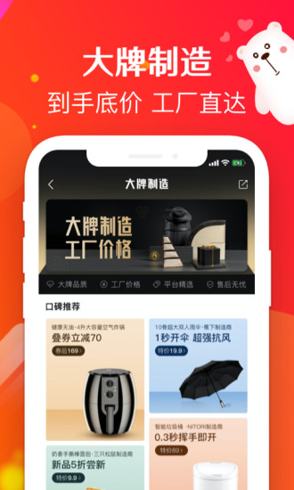 萌推app下载