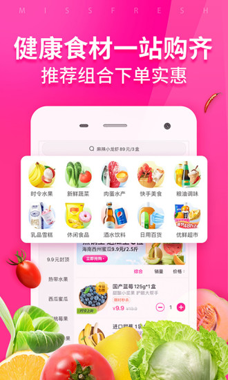 每日优鲜app