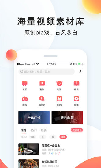 配音秀app软件下载