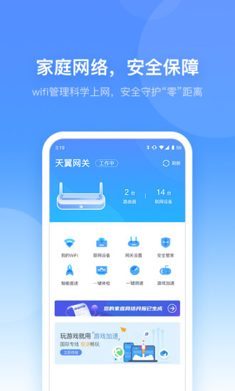 小翼管家app软件下载