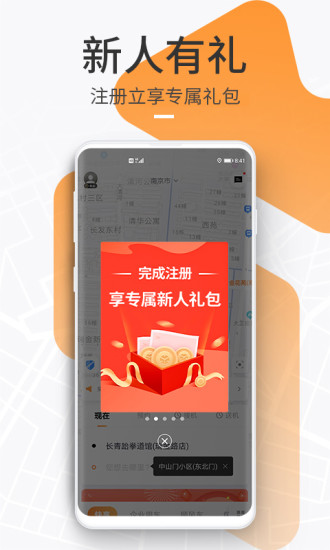 t3出行app软件下载安装