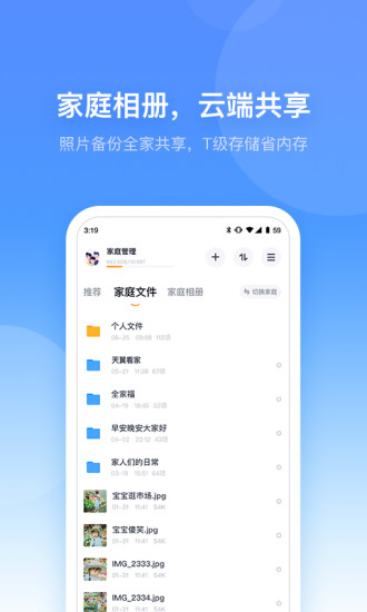 小翼管家app