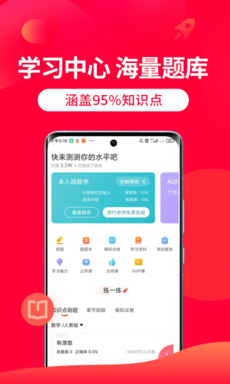 掌门1对1辅导app