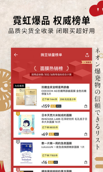 豌豆公主app