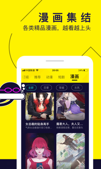 水母app