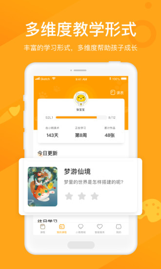 小熊美术app软件