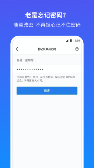 qq安全中心app官方