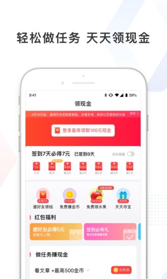 百度极速版app软件