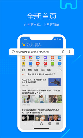 搜狗浏览器app软件下载官方下载