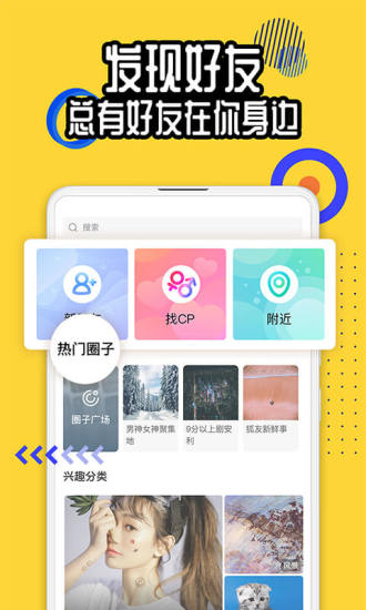 狐友app软件下载