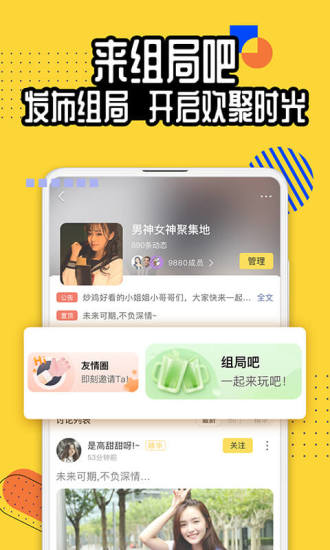 狐友app