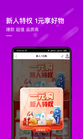 真快乐app软件