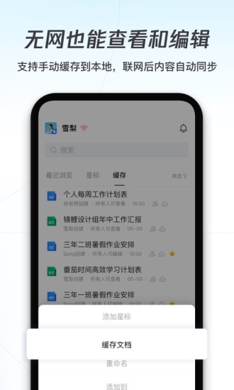 腾讯文档app软件下载安装