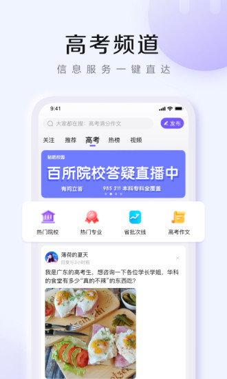 百度贴吧app软件下载