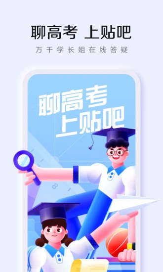 百度贴吧app软件下载安装