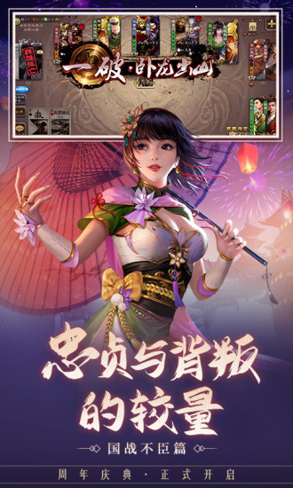 三国杀破解版无限元宝2021