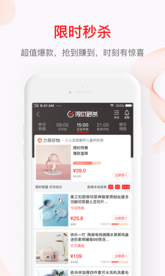 贝贝网app