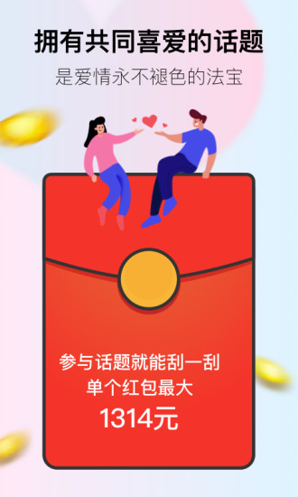 小恩爱app软件下载安装