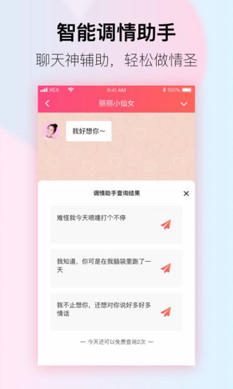 小恩爱app