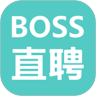 boss直聘app下载苹果版