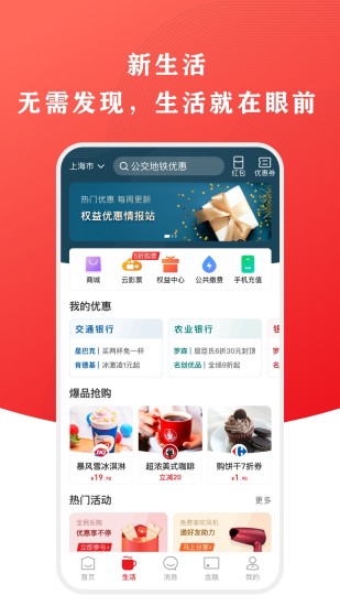 云闪付app官方版