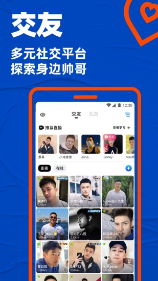 blued下载2021最新版客户端