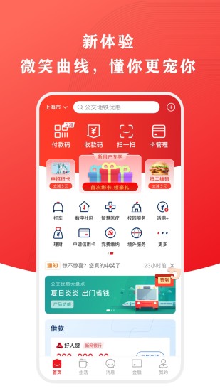 云闪付app