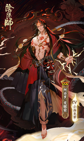 阴阳师手游