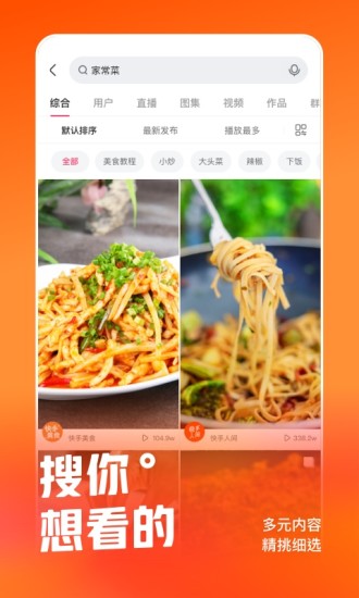 快手app