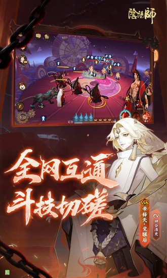 阴阳师手游最新版