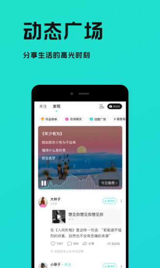 猫爪弹唱app