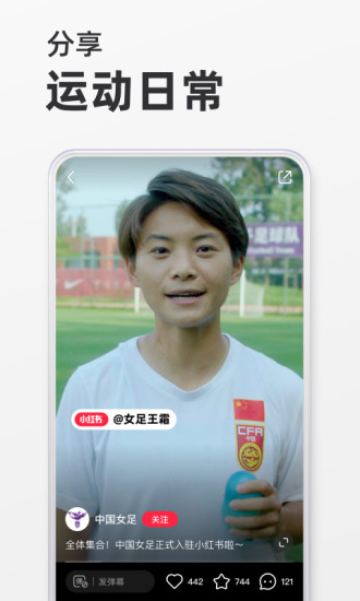 小红书app