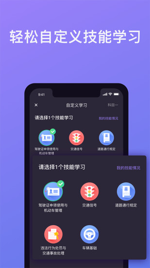 象司机app最新版