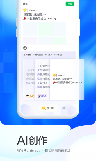 百度输入法app