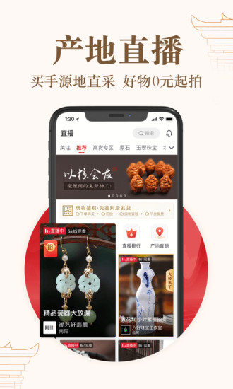 玩物得志app最新版