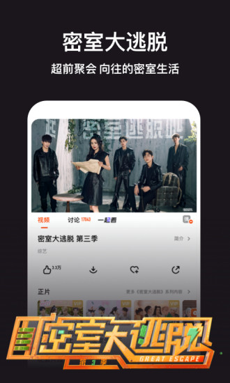 芒果tvapp下载