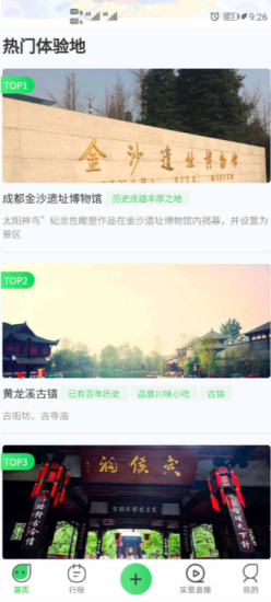 去嗨皮app最新版