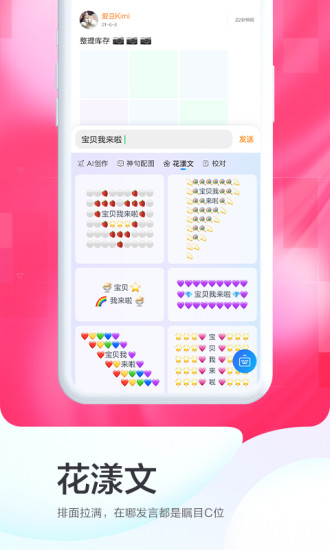 百度输入法app最新版