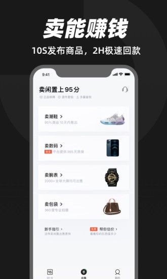 95分app最新版