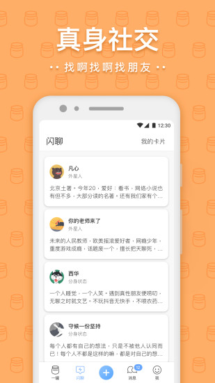 一罐app旧版软件下载