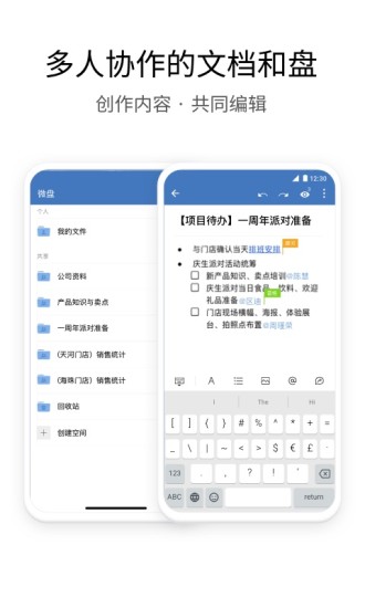 企业微信app 最新版