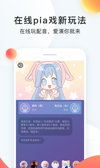 配音秀app最新版