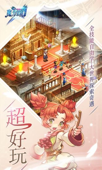 魔力宝贝手游最新版