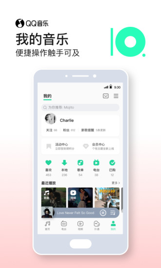 qq音乐app最新版