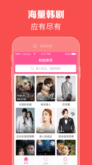 韩剧TV app