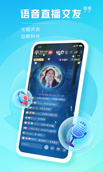 tt语音app最新版